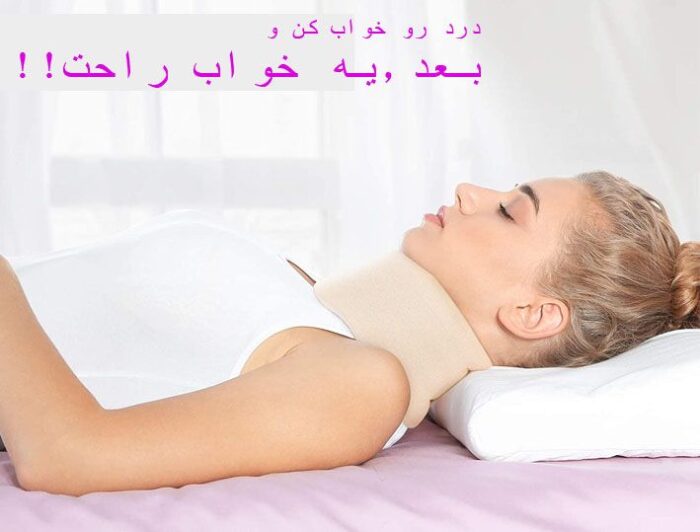 گردن بندطبی نرم ماناطب - Image 3